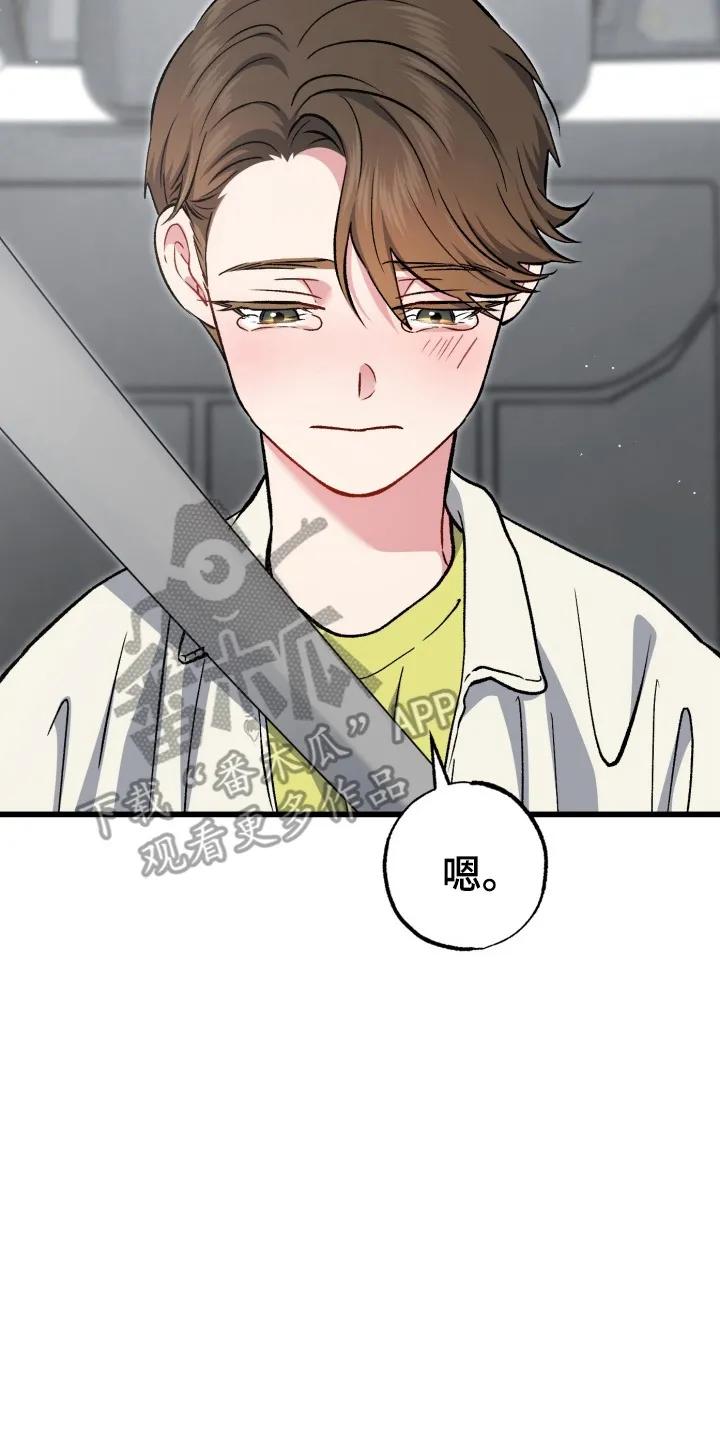 《快穿救赎》第89章：接下来该怎么办 第28页
