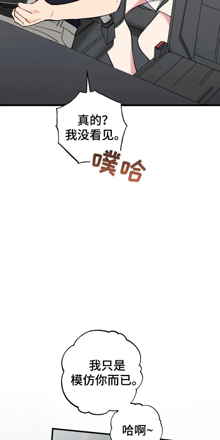《快穿救赎》第89章：接下来该怎么办 第8页