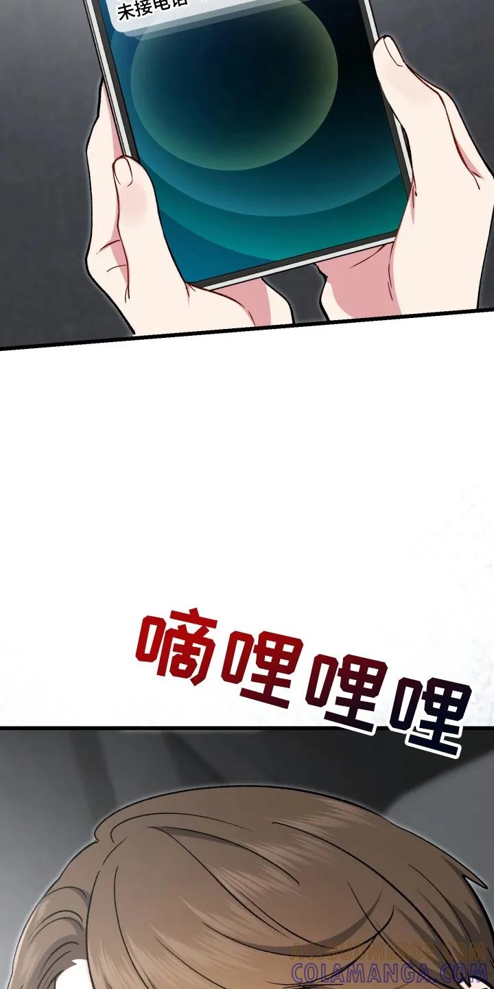 《快穿救赎》第89章：接下来该怎么办 第21页