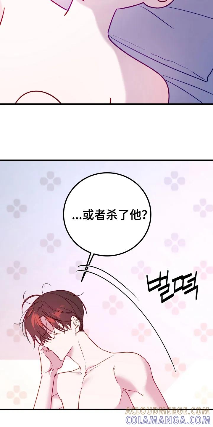 《成长后的危险关系》第9章：转换心情 第3页
