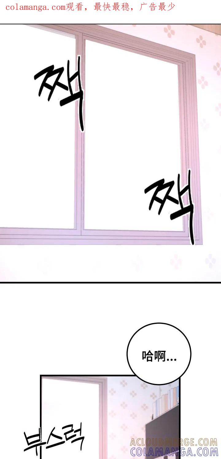 《成长后的危险关系》第9章：转换心情 第1页