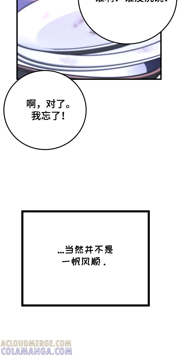 《成长后的危险关系》第9章：转换心情 第9页