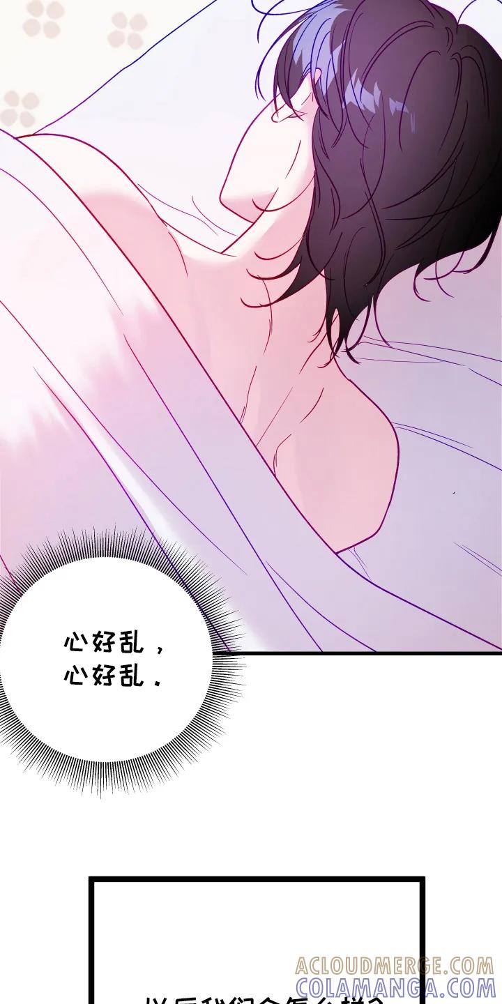 《成长后的危险关系》第9章：转换心情 第5页