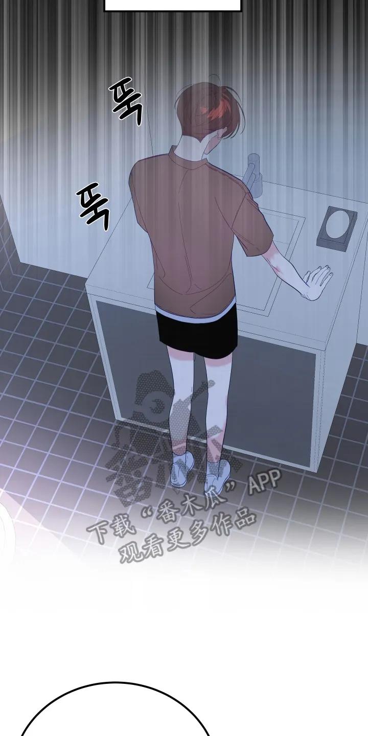 《成长后的危险关系》第9章：转换心情 第20页