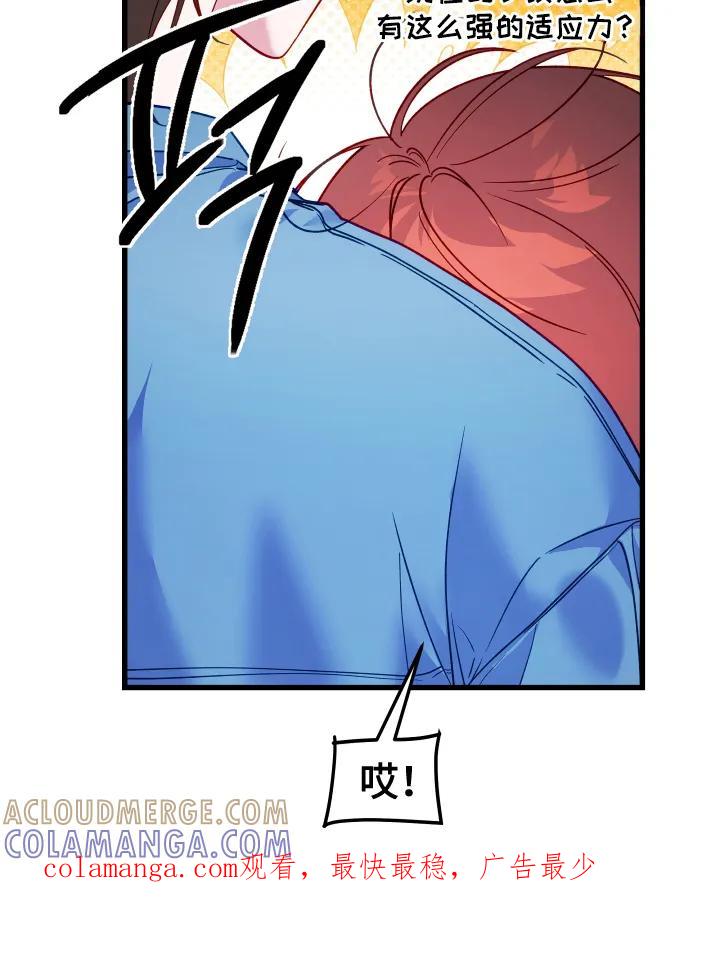 《成长后的危险关系》第9章：转换心情 第25页