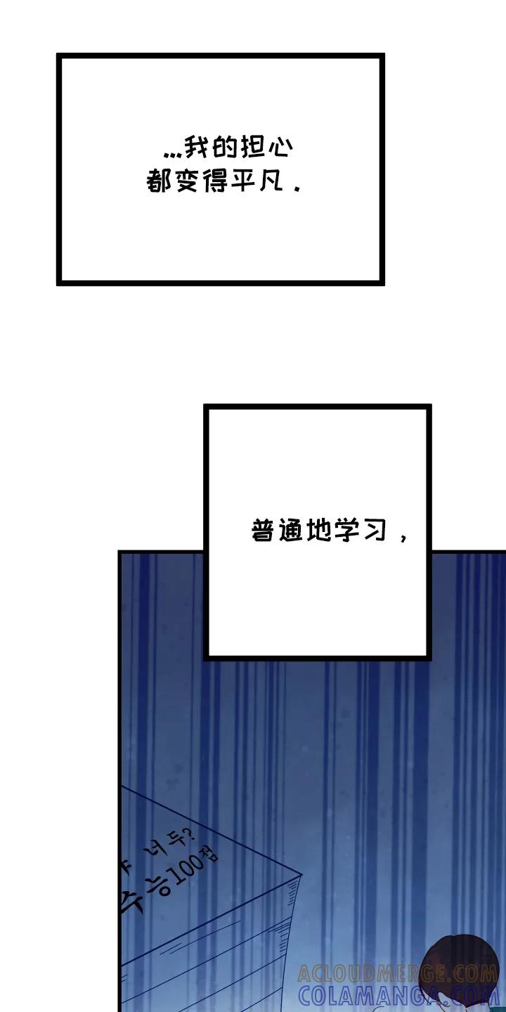 《成长后的危险关系》第9章：转换心情 第7页