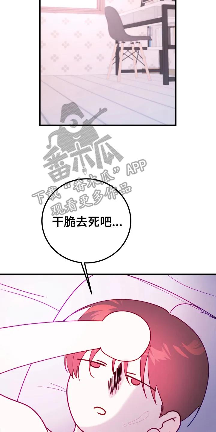 《成长后的危险关系》第9章：转换心情 第2页