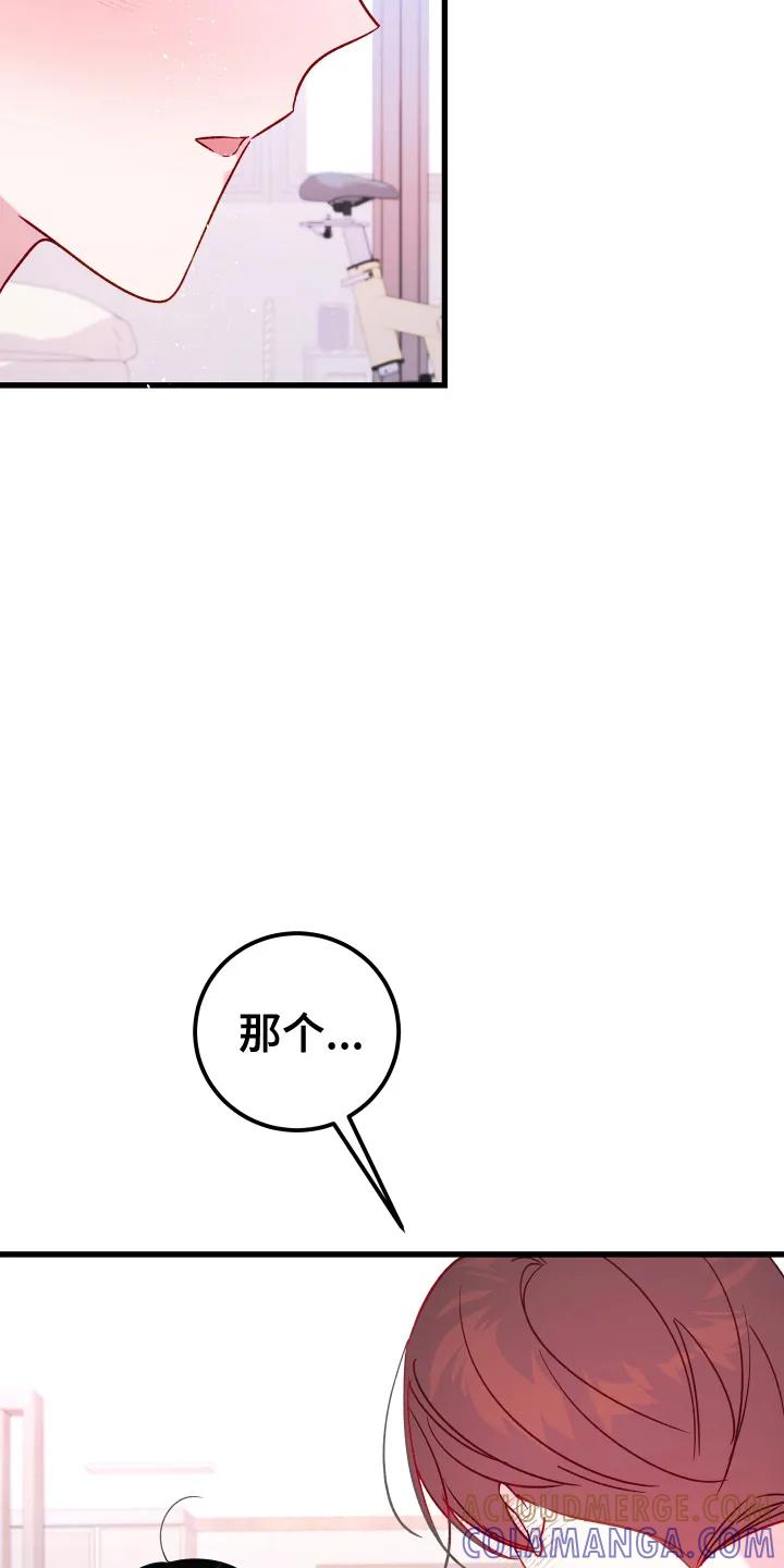 《成长后的危险关系》第9章：转换心情 第13页
