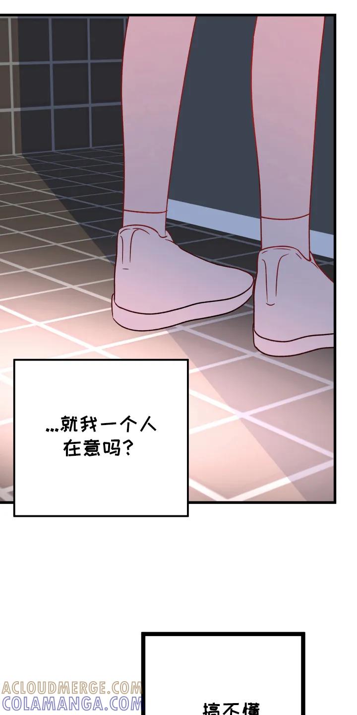 《成长后的危险关系》第9章：转换心情 第23页