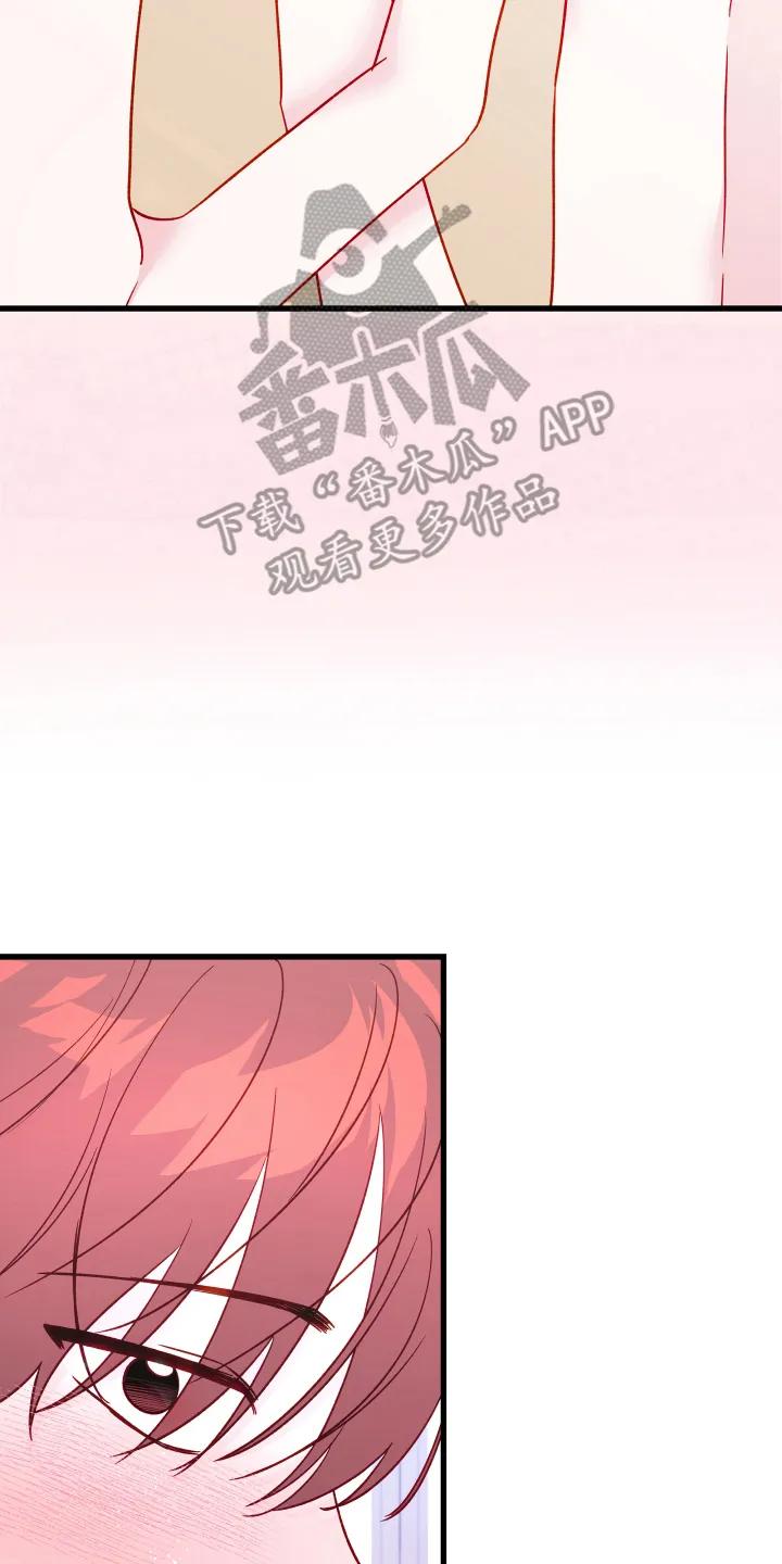 《成长后的危险关系》第9章：转换心情 第12页