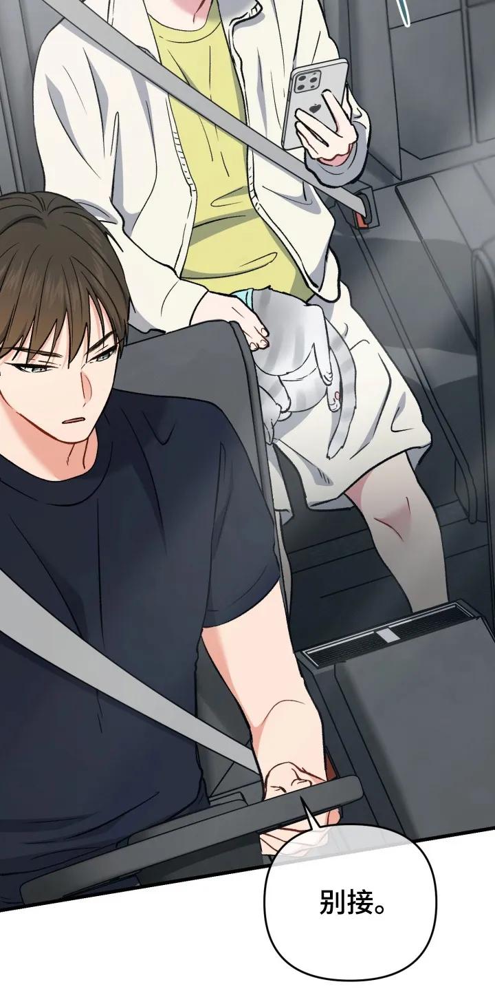 《快穿救赎》第90章：不能坐视不管 第20页