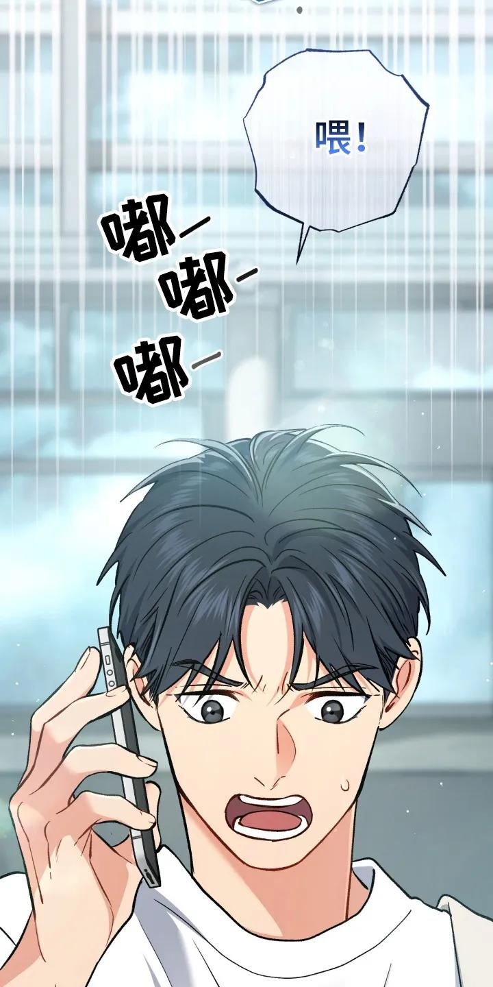 《快穿救赎》第90章：不能坐视不管 第14页
