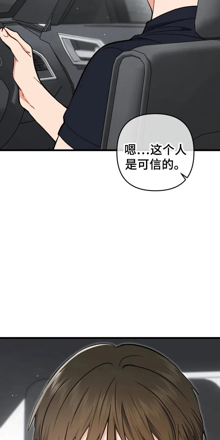《快穿救赎》第90章：不能坐视不管 第34页