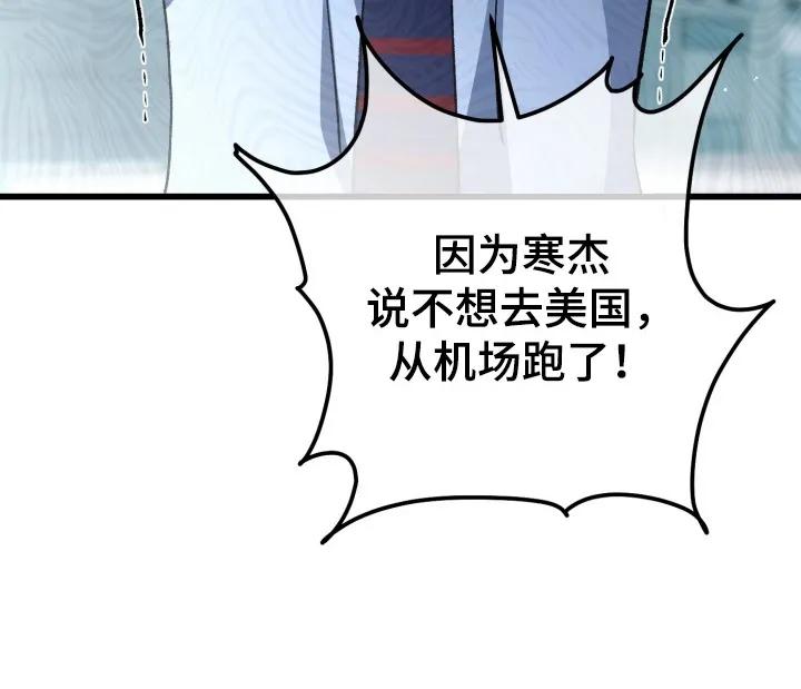《快穿救赎》第90章：不能坐视不管 第8页