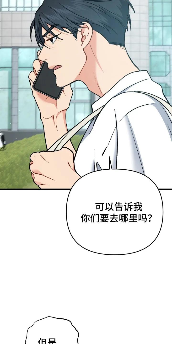 《快穿救赎》第90章：不能坐视不管 第28页