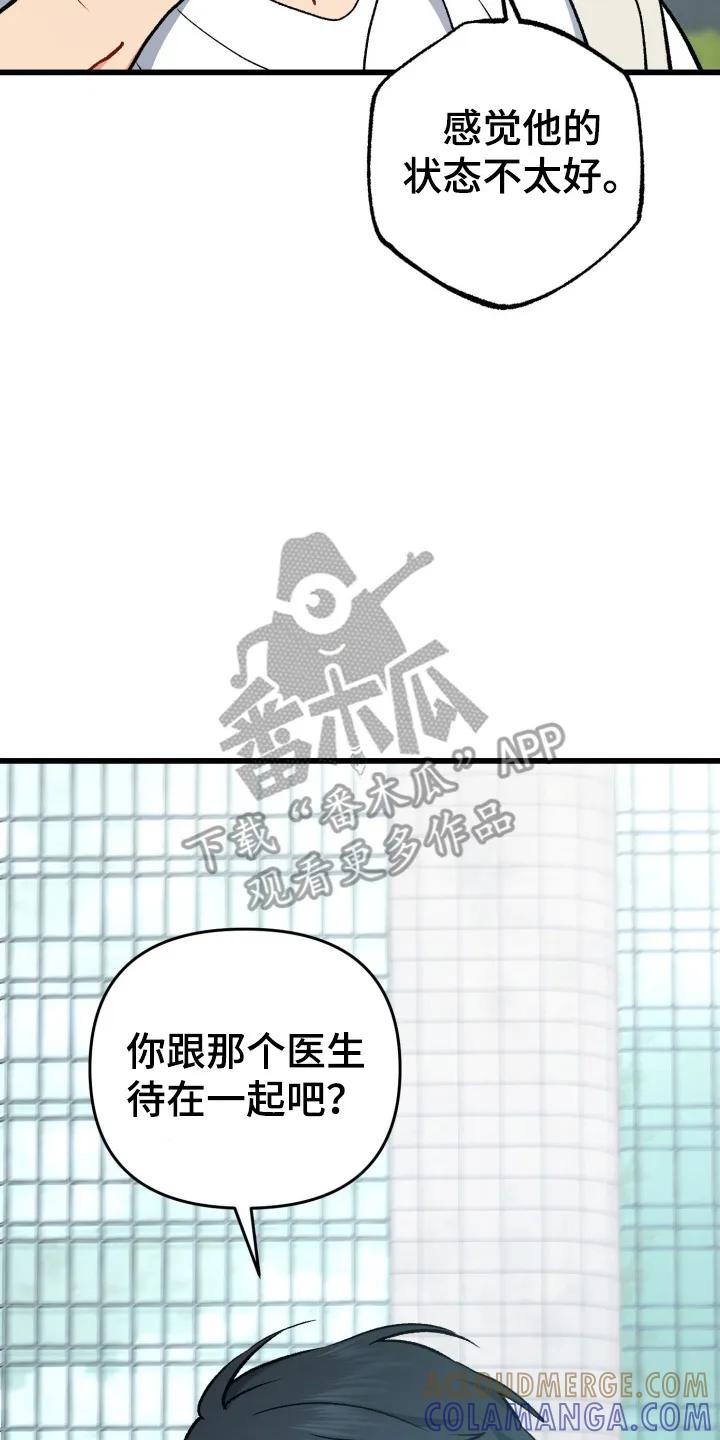 《快穿救赎》第90章：不能坐视不管 第27页