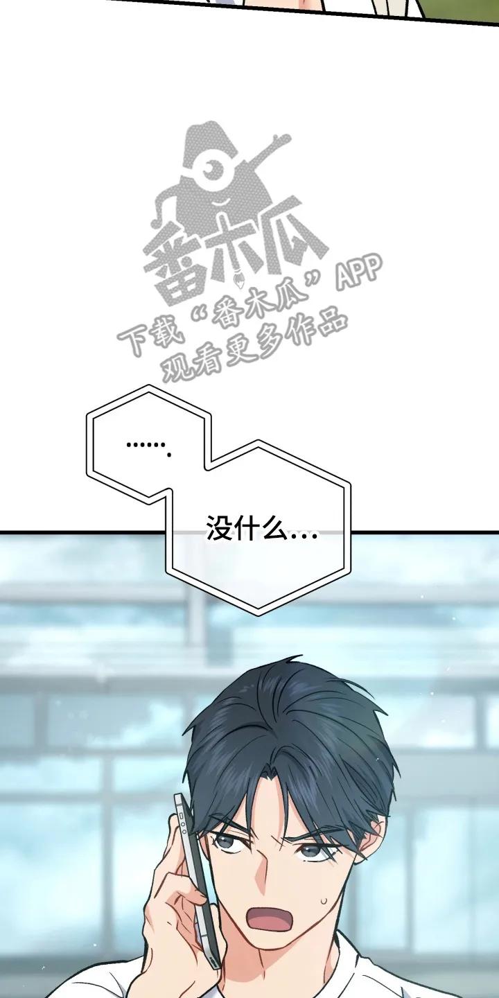 《快穿救赎》第90章：不能坐视不管 第12页