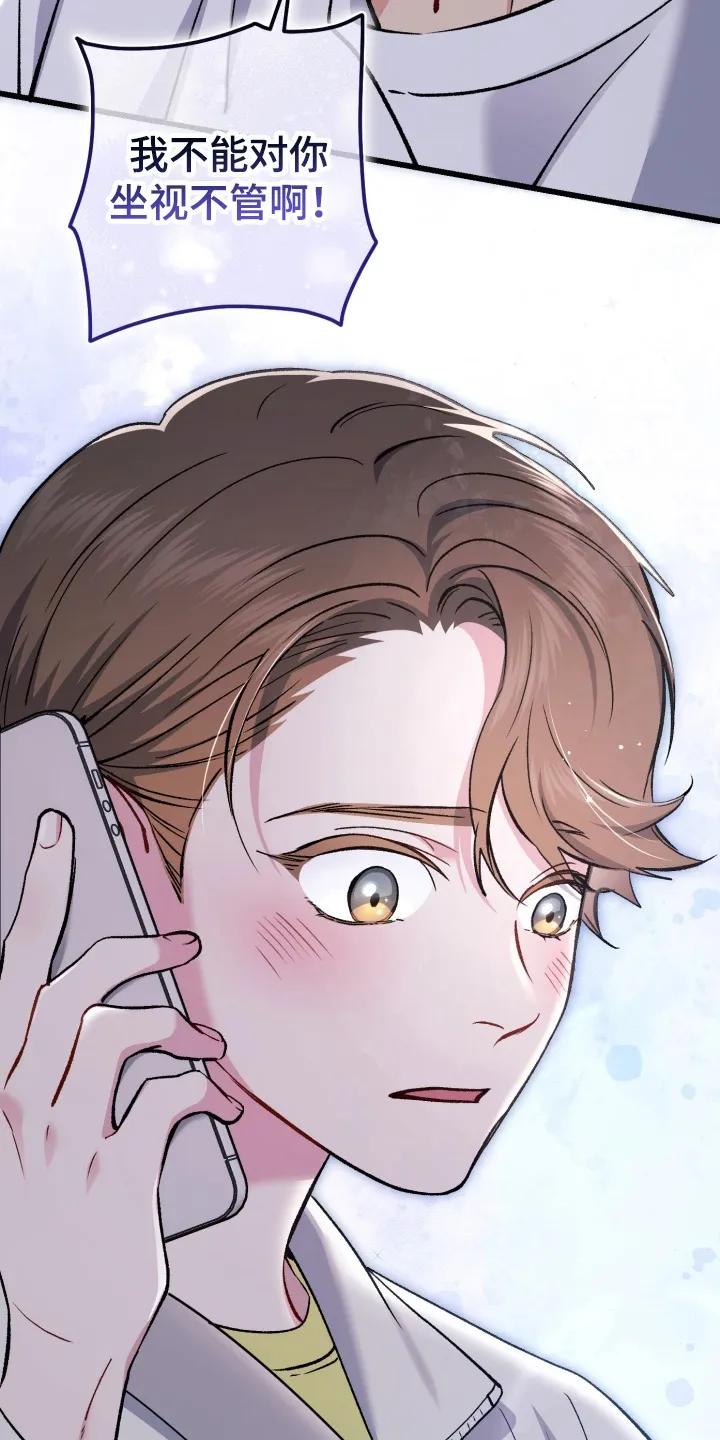 《快穿救赎》第90章：不能坐视不管 第32页