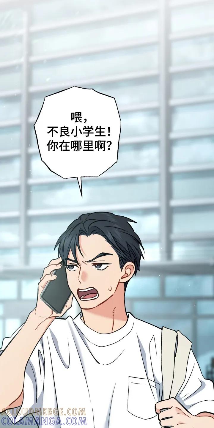 《快穿救赎》第90章：不能坐视不管 第23页