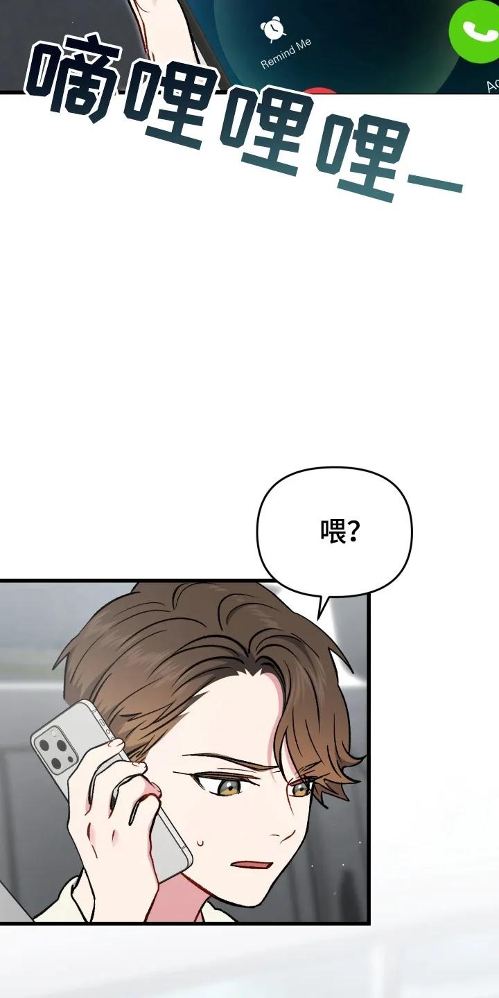 《快穿救赎》第90章：不能坐视不管 第22页