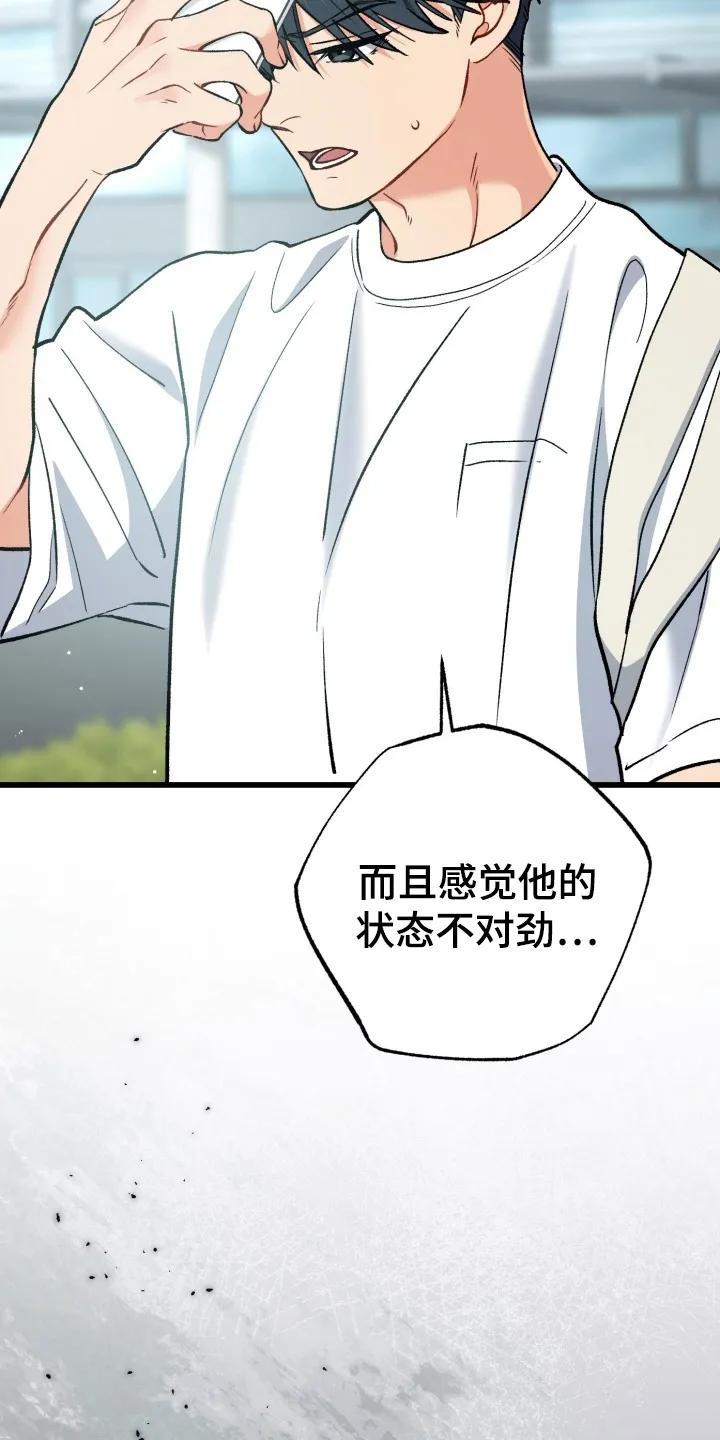 《快穿救赎》第90章：不能坐视不管 第16页