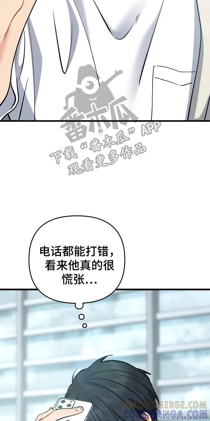 《快穿救赎》第90章：不能坐视不管 第15页