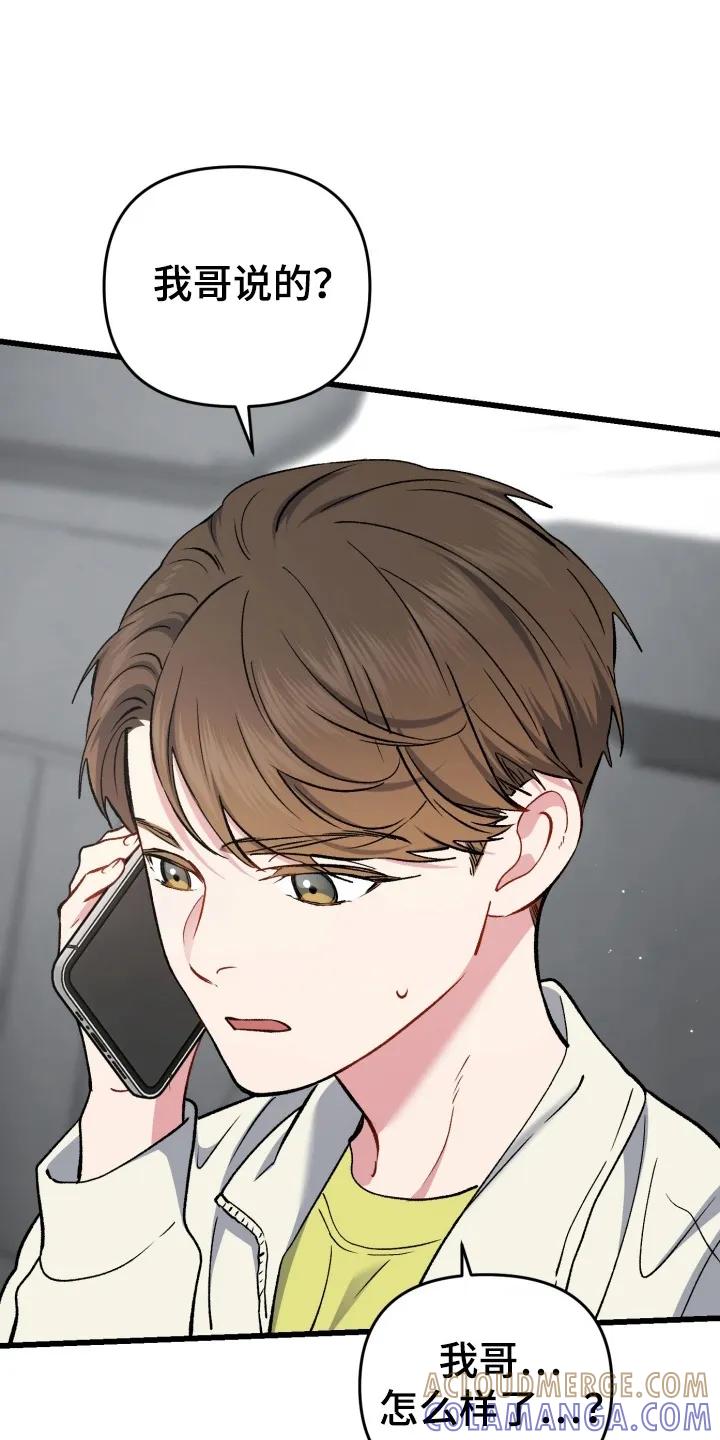 《快穿救赎》第90章：不能坐视不管 第25页