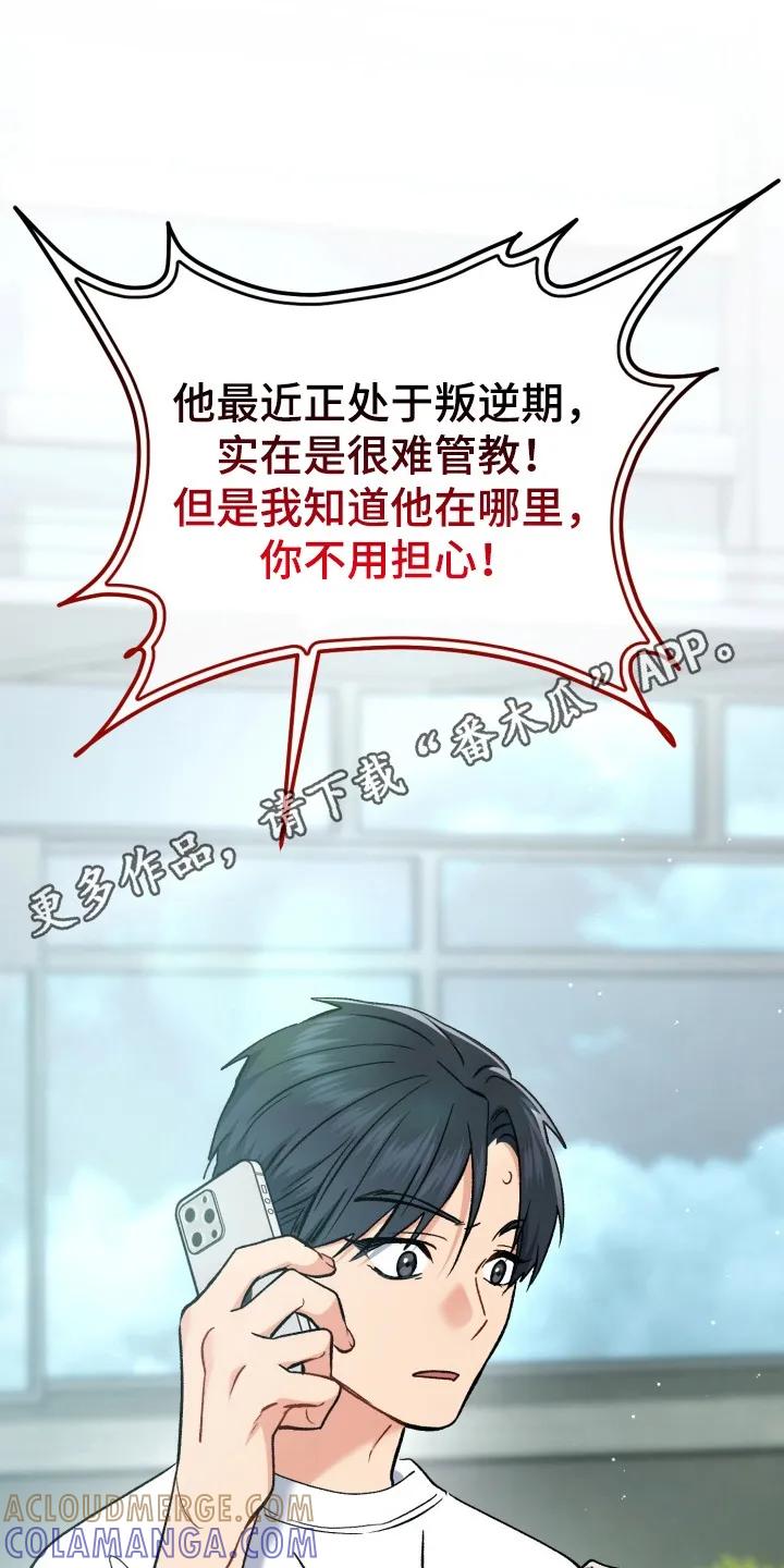 《快穿救赎》第90章：不能坐视不管 第9页
