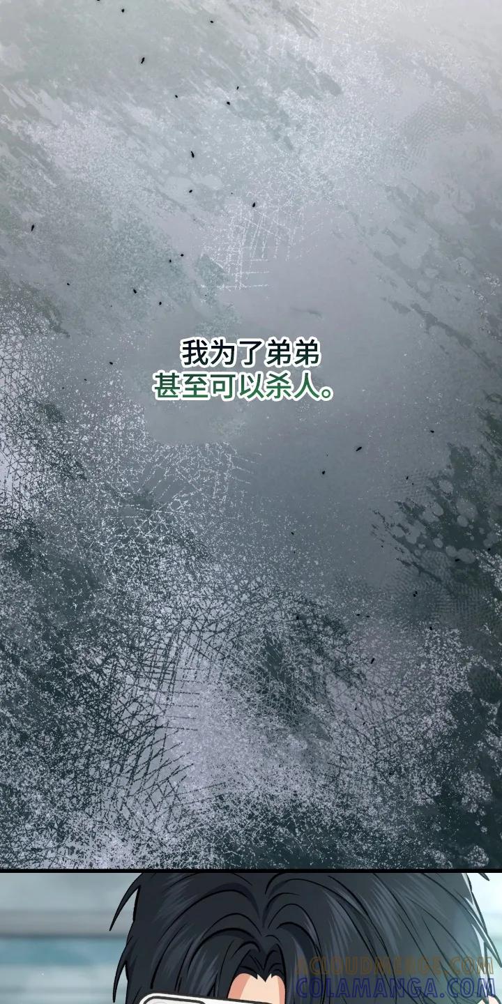 《快穿救赎》第90章：不能坐视不管 第17页