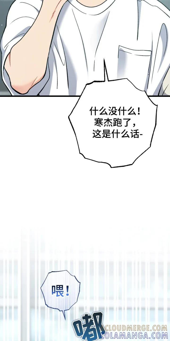 《快穿救赎》第90章：不能坐视不管 第13页
