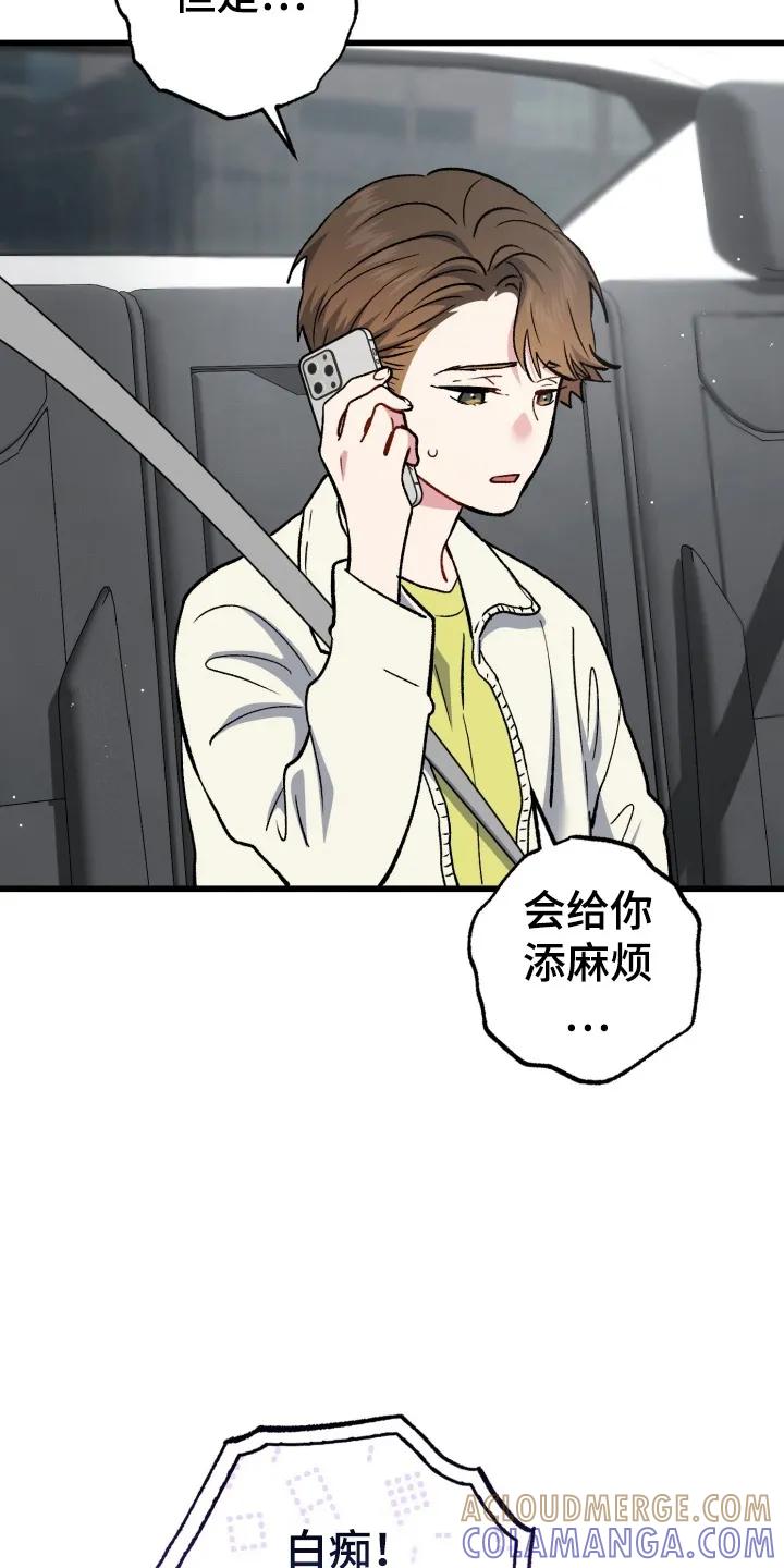 《快穿救赎》第90章：不能坐视不管 第29页