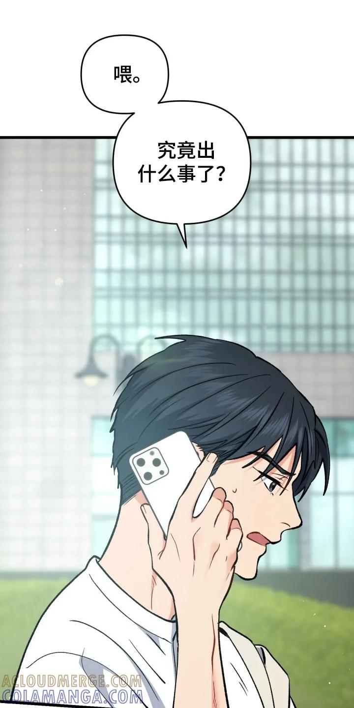 《快穿救赎》第90章：不能坐视不管 第11页