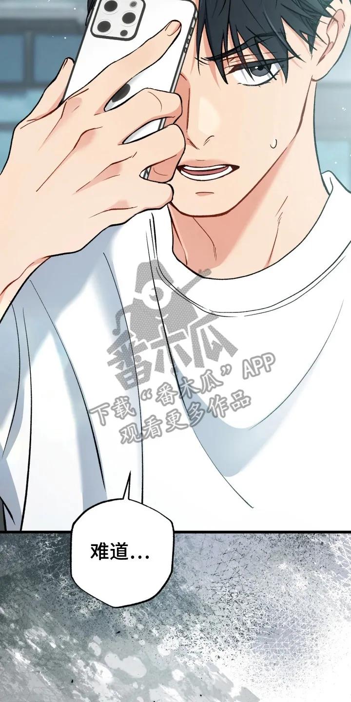 《快穿救赎》第90章：不能坐视不管 第18页