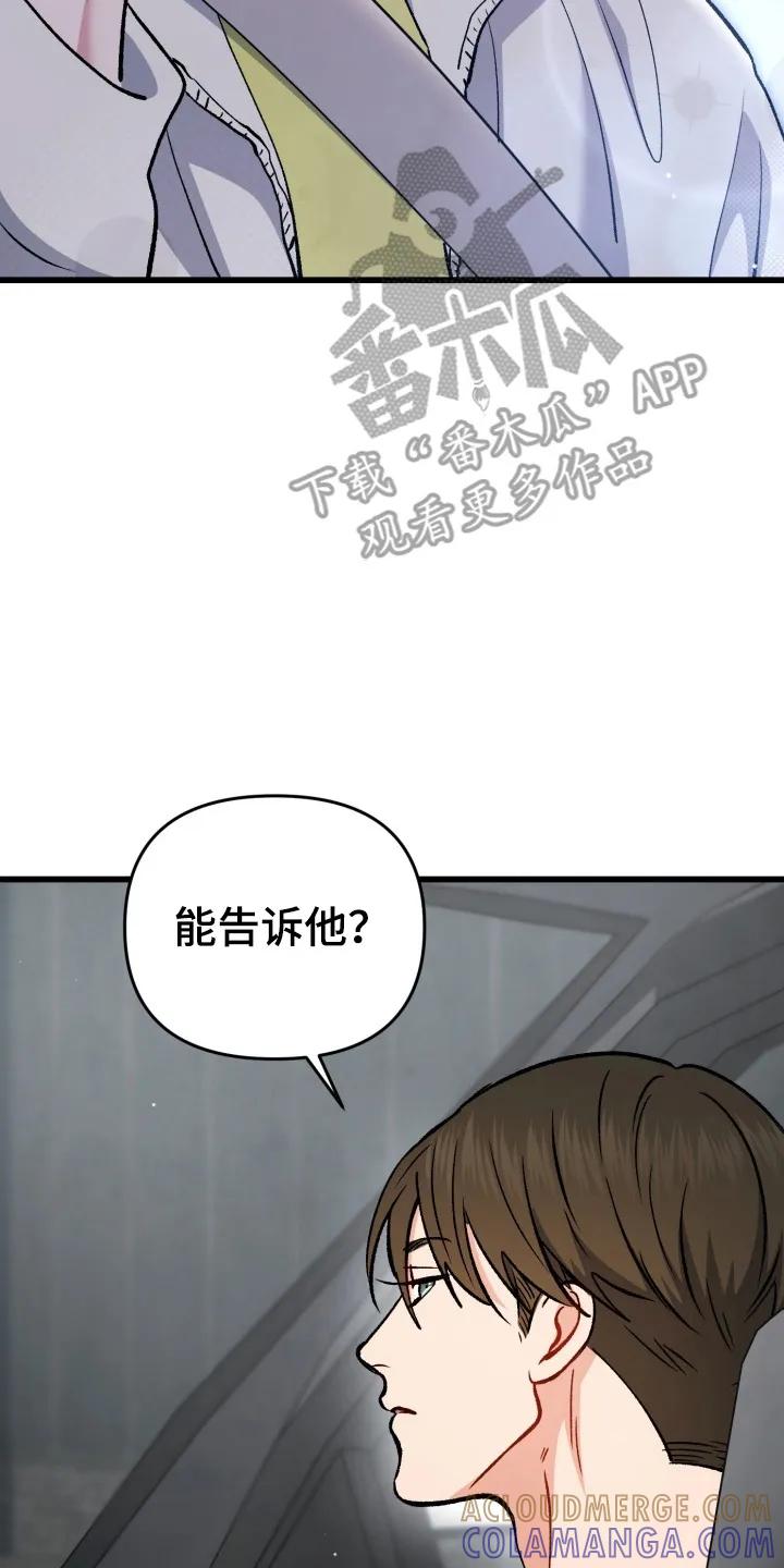《快穿救赎》第90章：不能坐视不管 第33页