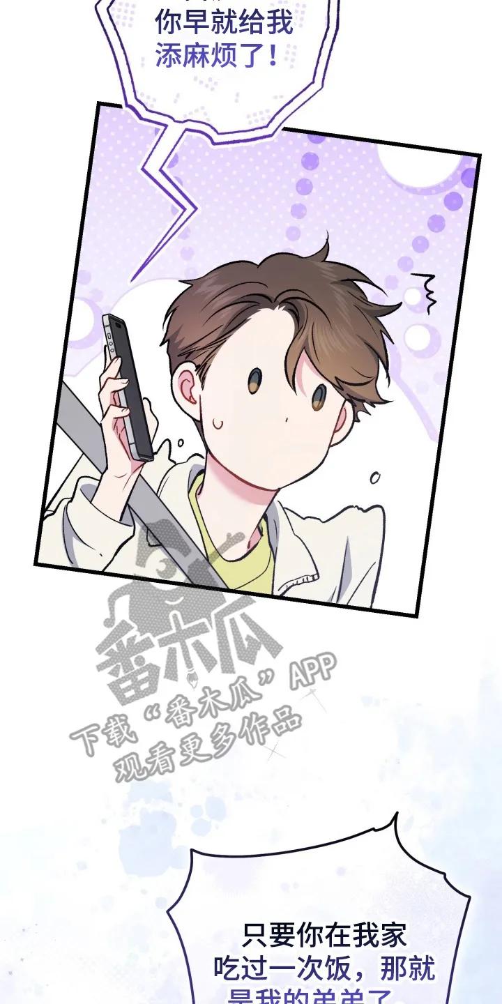《快穿救赎》第90章：不能坐视不管 第30页