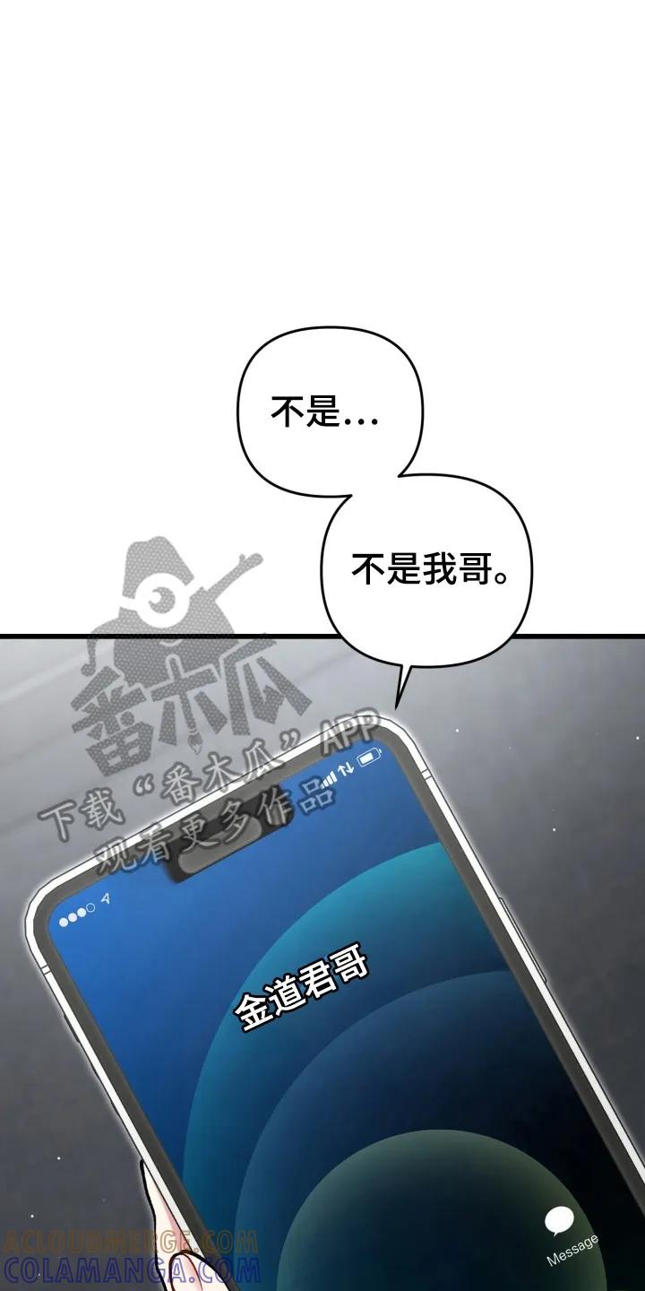 《快穿救赎》第90章：不能坐视不管 第21页