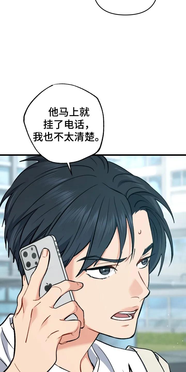 《快穿救赎》第90章：不能坐视不管 第26页