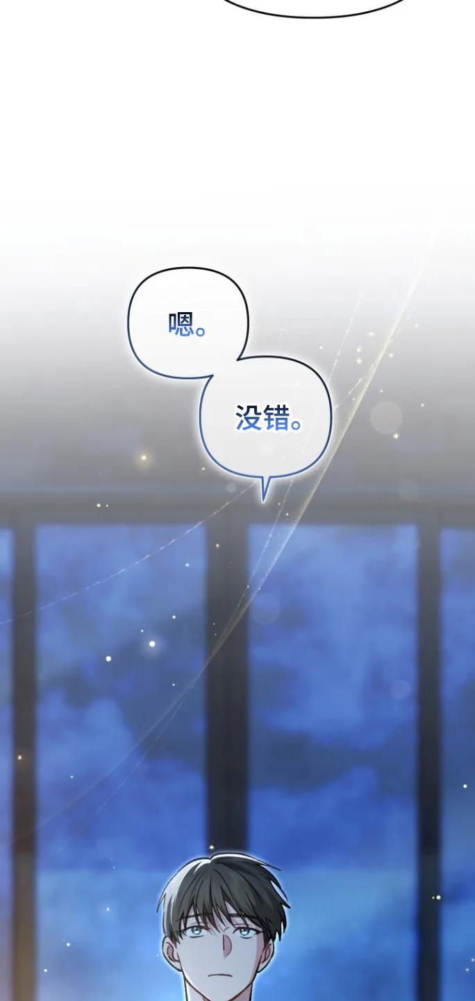 《快穿救赎》第91章：家乡 第38页