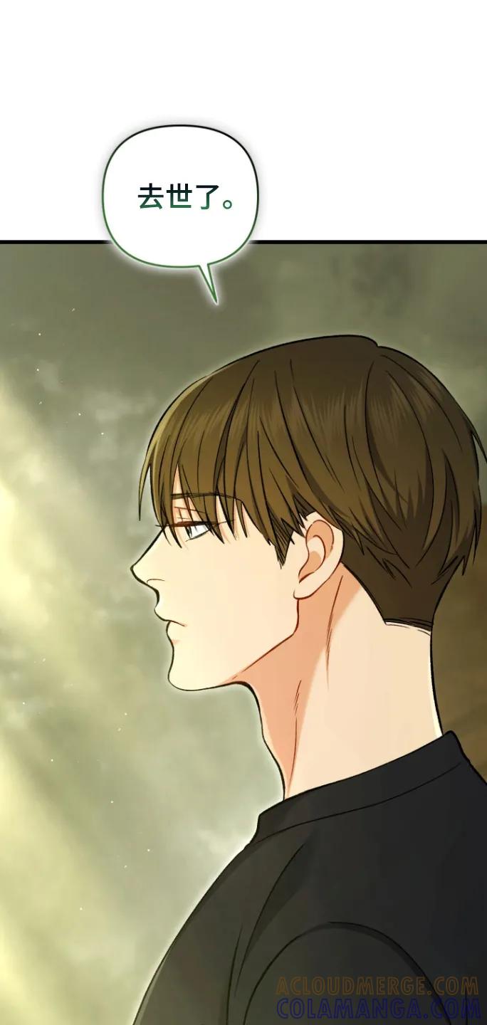 《快穿救赎》第91章：家乡 第19页