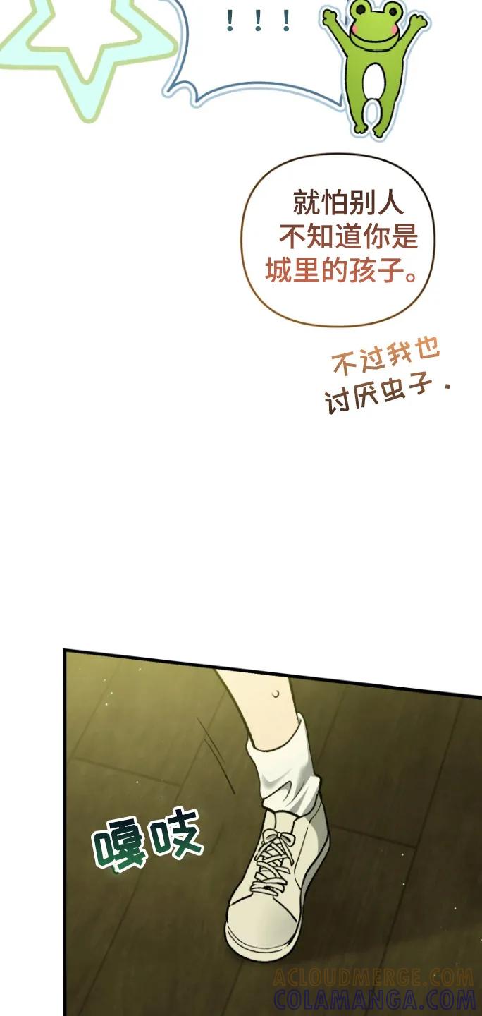 《快穿救赎》第91章：家乡 第16页