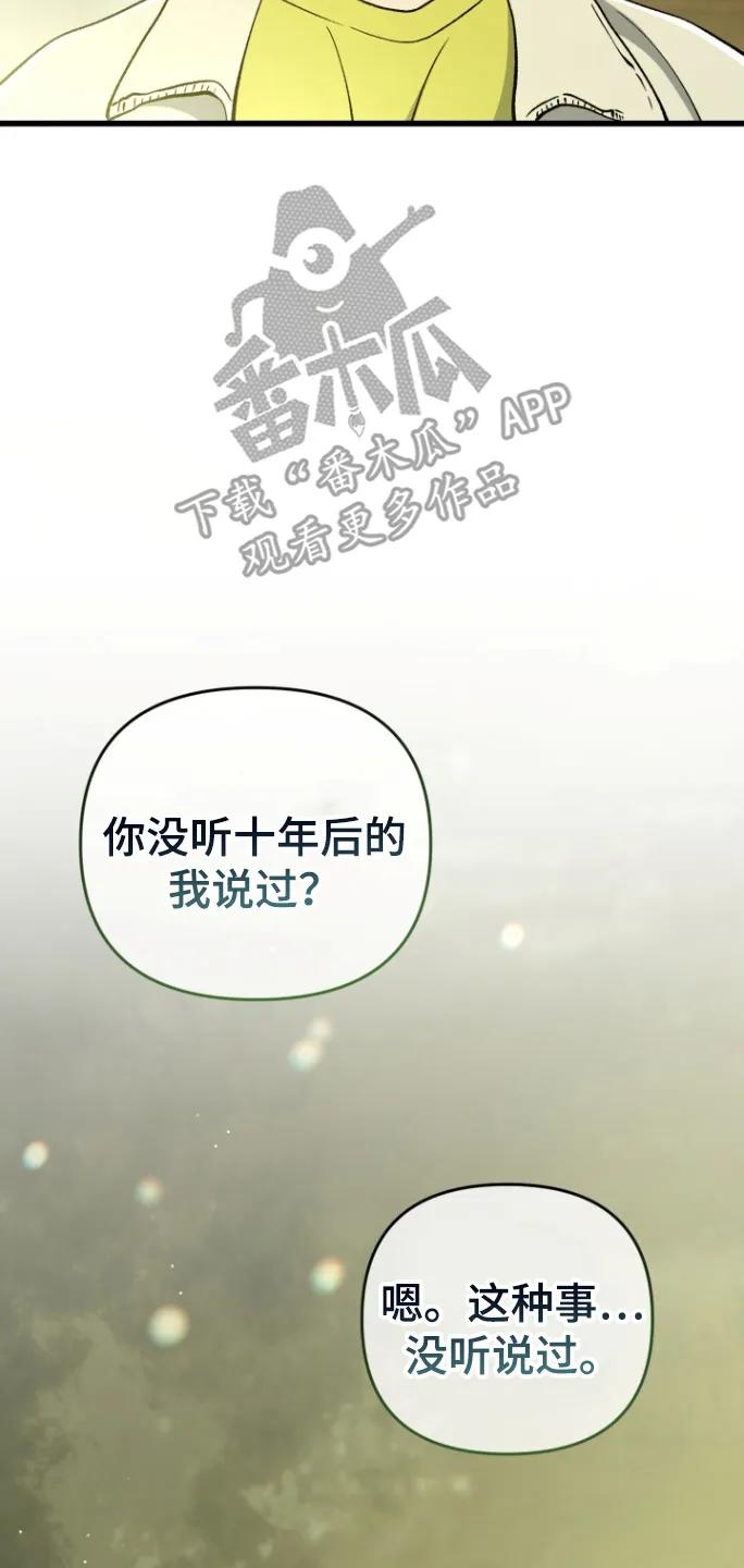 《快穿救赎》第91章：家乡 第21页