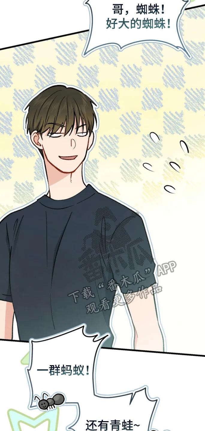 《快穿救赎》第91章：家乡 第15页