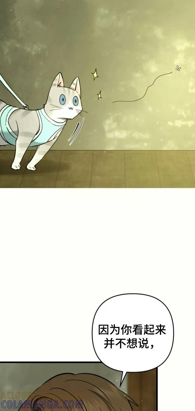 《快穿救赎》第91章：家乡 第22页