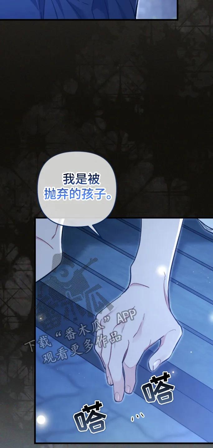 《快穿救赎》第91章：家乡 第33页