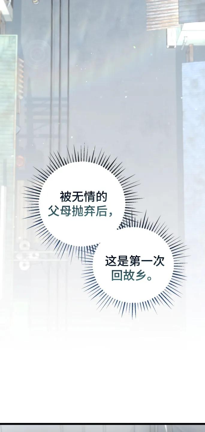 《快穿救赎》第91章：家乡 第2页