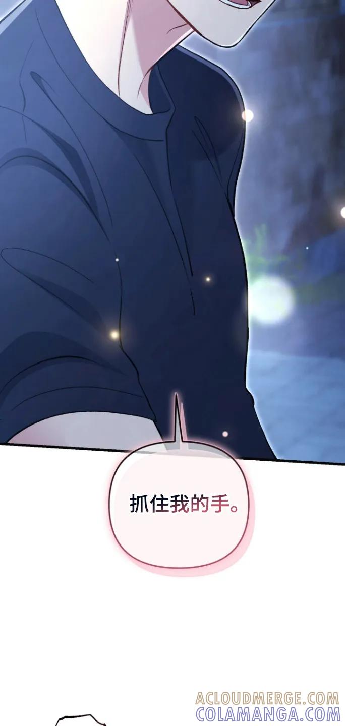 《快穿救赎》第91章：家乡 第43页