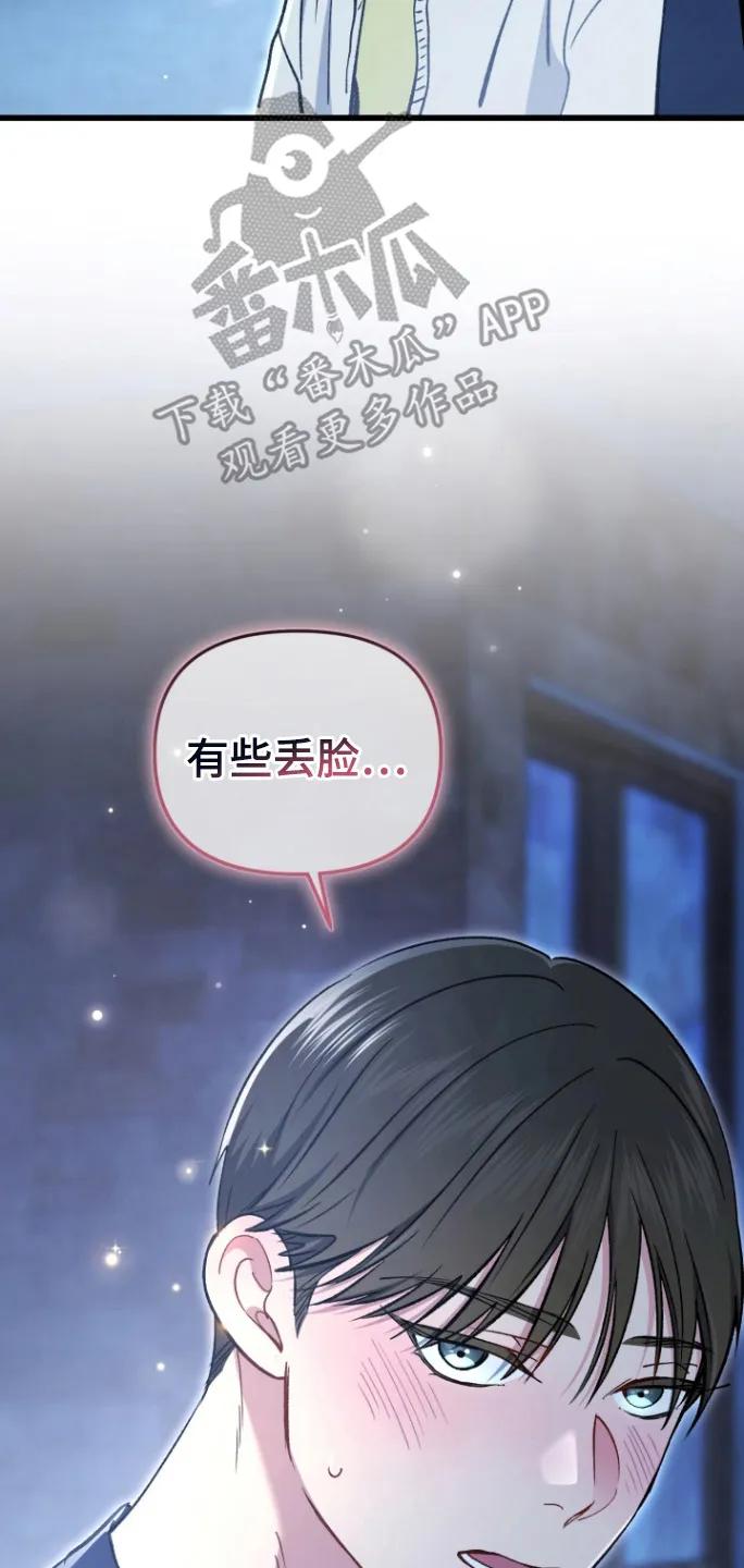 《快穿救赎》第91章：家乡 第42页