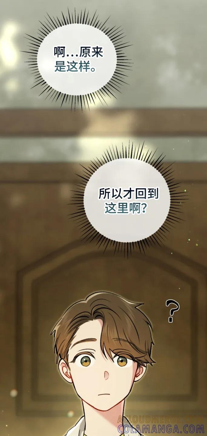 《快穿救赎》第91章：家乡 第25页