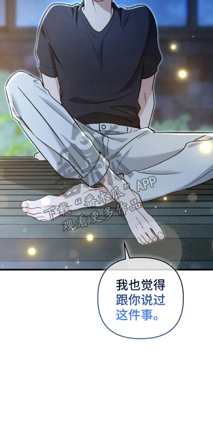 《快穿救赎》第91章：家乡 第39页