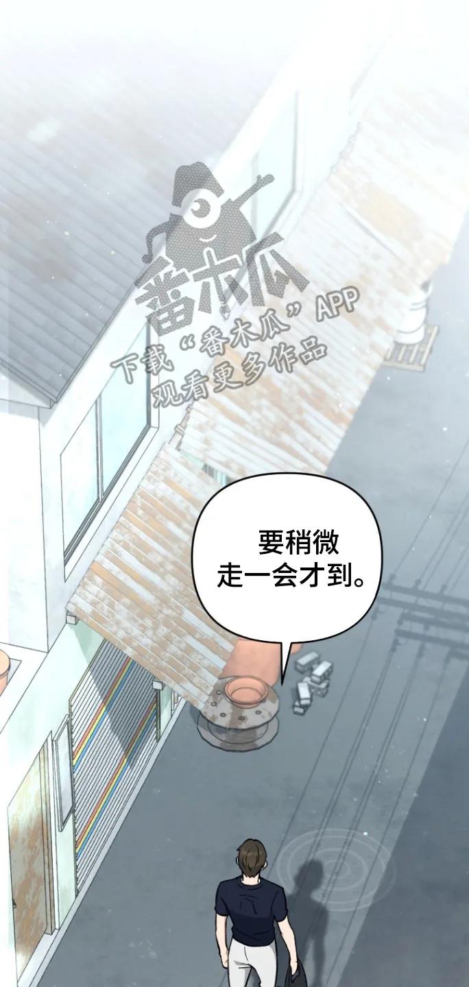 《快穿救赎》第91章：家乡 第9页